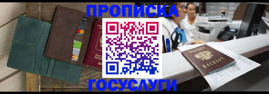 временная регистрация для школы в Ипатово