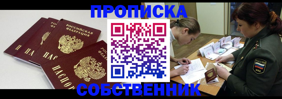 прописка гарантия в Ипатово