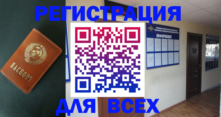 прописка для кредита в Ипатово