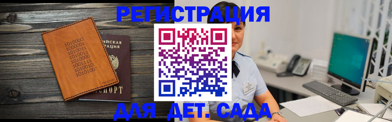 временная регистрация в Ипатово