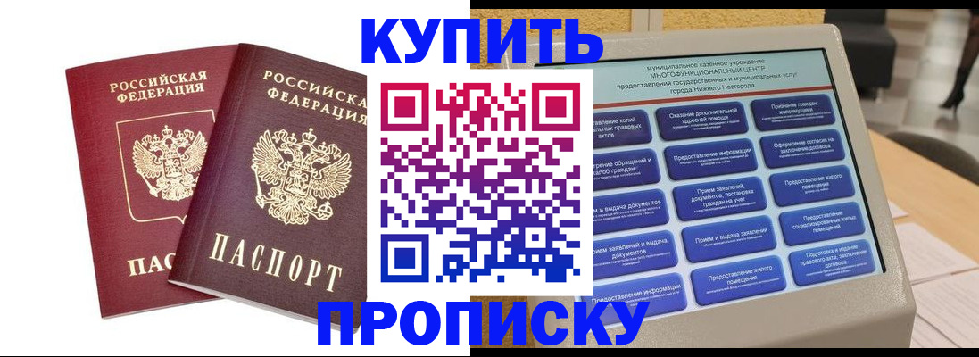 прописка от собственника в Ипатово